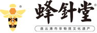蜂针堂蜂疗服务连云港有限公司