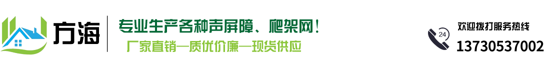 公路市政桥梁声屏障厂家-铁路小区隔声声屏障施工-隔音墙隔音屏-方海金属