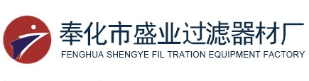 不锈钢消音器_气动消声器_塑料滤芯-奉化市盛业过滤器材厂