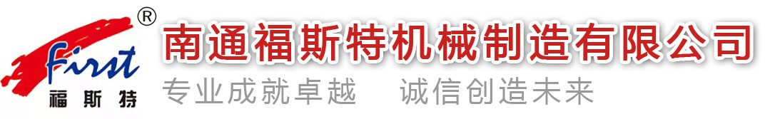 捏合机，捏合机厂家，南通福斯特机械制造有限公司