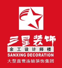 泉州市三星装饰工程有限公司-泉州市三星装饰工程有限公司