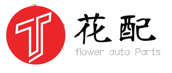 花配