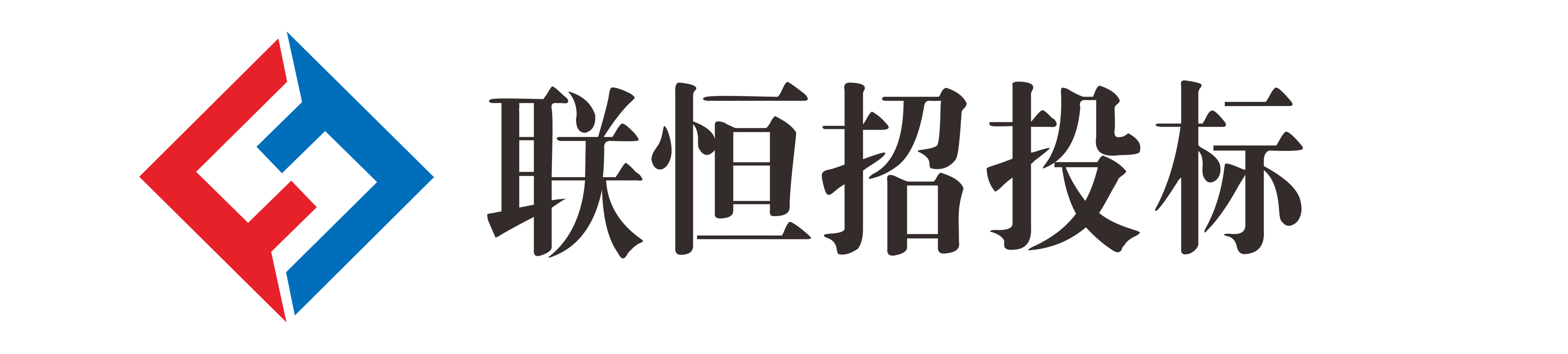 佛山联恒招投标代理有限公司-首页
