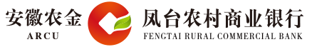 凤台农村商业银行