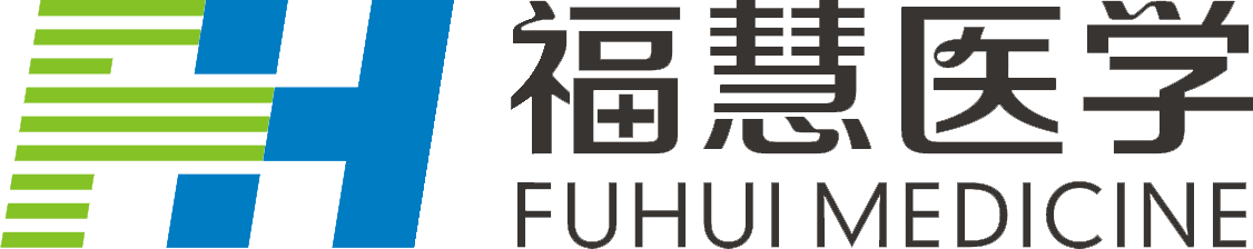 福慧集团|广东福慧医学科技有限公司