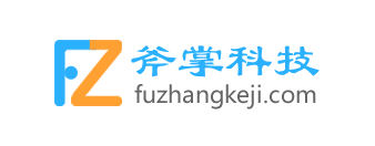 专注网站开发_H5游戏开发_上海斧掌网络科技有限公司