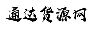 越代香烟-越代香烟一手货源-越南代工香烟货到付款-通达货源网