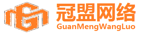 临沂冠盟网络科技有限公司