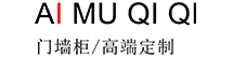 艾沐柒柒_广东全屋定制_全屋定制_全屋定制加盟_广东全屋定制加盟|广州艾沐柒柒家居科技有限公司