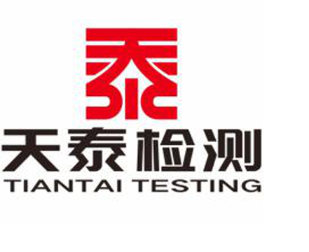 广东天泰工程检测有限公司