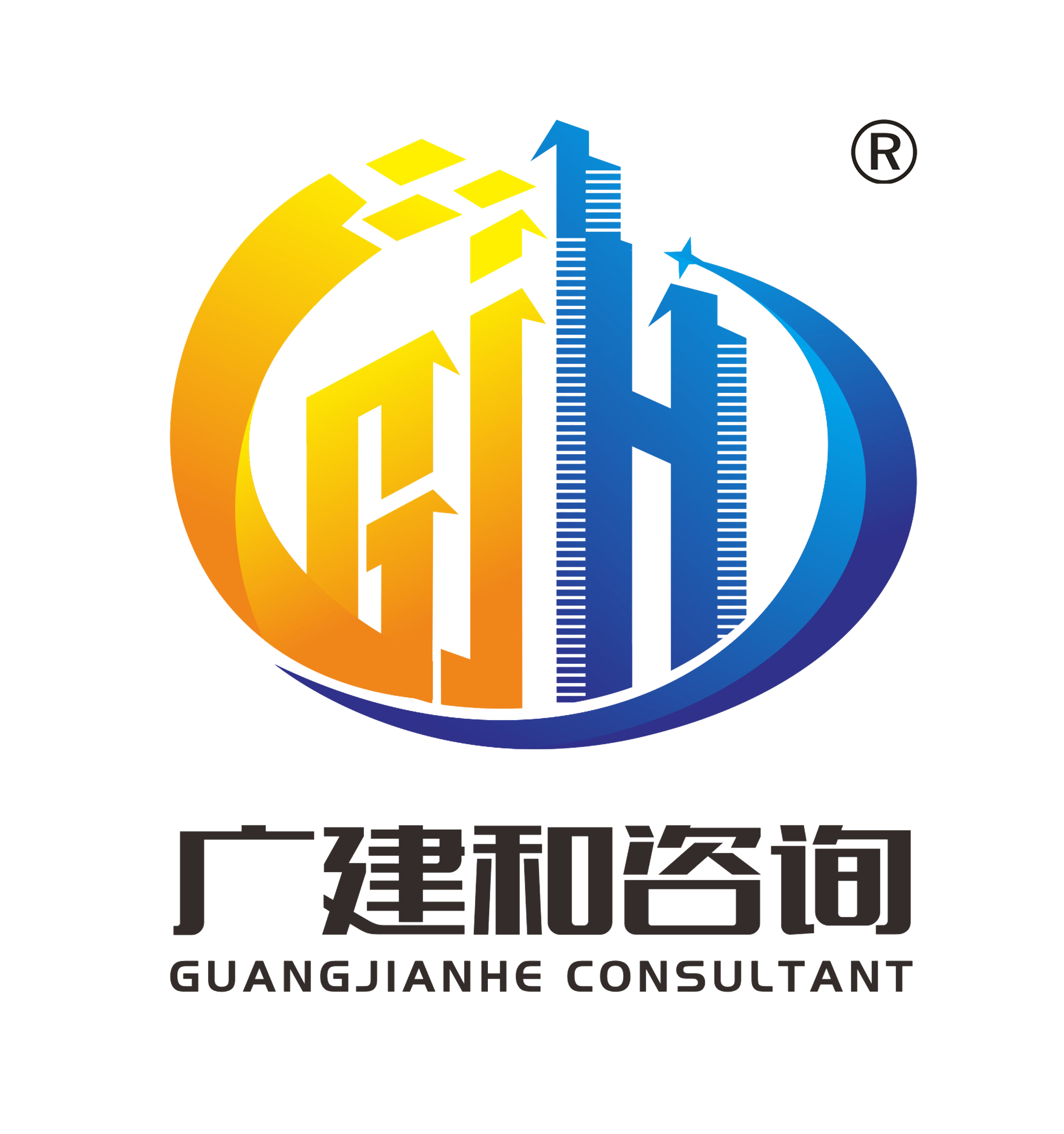 广州广建和工程造价咨询有限公司 官网