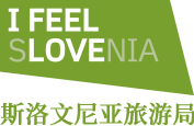 斯洛文尼亚旅游景点,旅游攻略,旅游活动,旅行计划_斯洛文尼亚旅游局