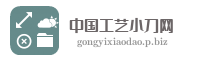 中国工艺小刀网