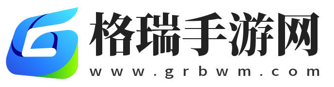 热门的安卓手游下载_海量IOS软件-格瑞手游网