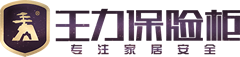 王力保险柜_浙江广纳工贸有限公司