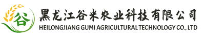 黑龙江谷米农业科技有限公司