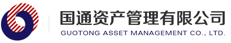 阳光私募-国通资产管理有限公司_阳光私募