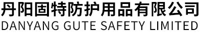 丹阳市固特防护用品有限公司