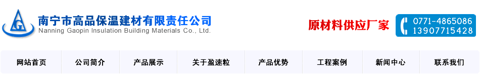 盈速粒|广西盈速粒|南宁盈速粒|盈速粒添加剂|YSL盈速粒|南宁涂料添加剂 - 南宁高品保温建材厂（盈速粒Insuladd）