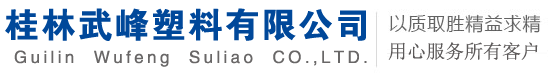 广西桂林电力管|广西MPP波纹电力管|广西梅花管-桂林武峰塑料有限公司