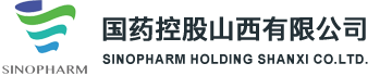 国药控股山西有限公司