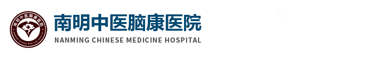 贵阳中医脑康医院