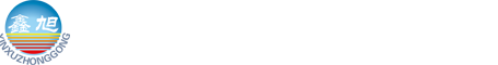 软管泵_工业软管泵_蠕动泵_软管挤压泵_建筑软管泵_化工软管泵软管生产厂家-巩义市鑫旭重工机械厂