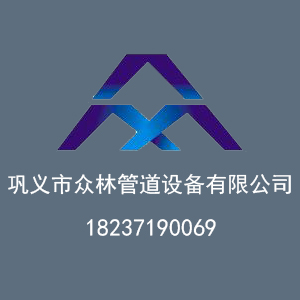 防水套管,橡胶接头,传力接头,补偿器,伸缩器_巩义市众林管道设备有限公司