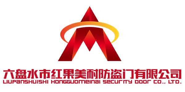 六盘水市红果美耐防盗门有限公司_家装建材_防盗门_贵州防盗门窗_门窗供应商