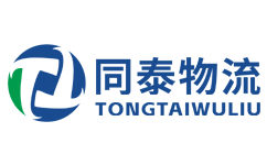 广州物流公司_广州货运公司_广州货运专线 - 同泰物流