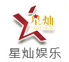 广州星灿娱乐有限公司-广州明星经纪公司