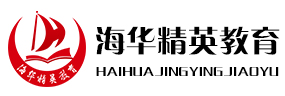 海华精英教育，学历提升，自学考试，海华教育，精英教育