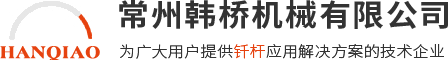 液压破碎锤钎杆-常州韩桥机械有限公司