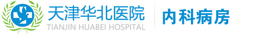 天津华北医院医养结合病房——为家庭分忧 替子女尽孝
