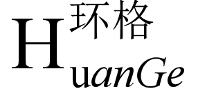 河北环格科技有限公司