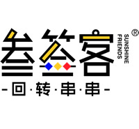 河北叁签客餐饮管理有限公司-叁签客回转串串小火锅