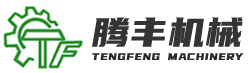 冷镦机厂家—湖北省腾丰机械科技有限公司官网—打头机合模机螺丝机