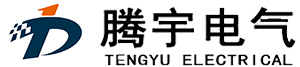 高低压柜_湖北高低压配电柜_宜昌箱式变电站-宜昌腾宇电气设备制造有限公司