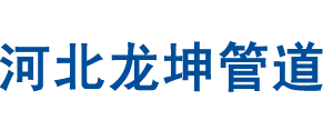 U型螺栓带角钢-焊接横担-管卡横担-立管焊接单板-立管焊接双板-河北龙坤管道设备有限公司