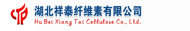 湖北祥泰纤维素有限公司