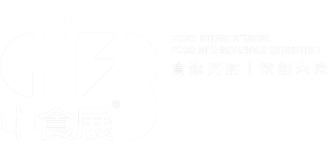 系列展_食品饮料展览会丨上海食品展丨食品博览会丨华易食品饮料展览会
