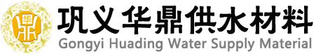 鸭嘴阀，橡胶鸭嘴阀，法兰式鸭嘴阀，卡箍式鸭嘴阀，内置式鸭嘴阀，排污橡胶止回阀，鸭嘴阀技术厂家_巩义市华鼎供水材料有限公司