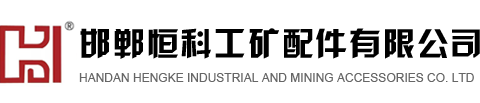 麻花式锚杆-螺纹右旋锚杆-左旋锚杆厂家-邯郸恒科工矿配件有限公司