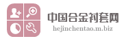 中国合金衬套网