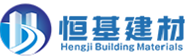 恒基建材