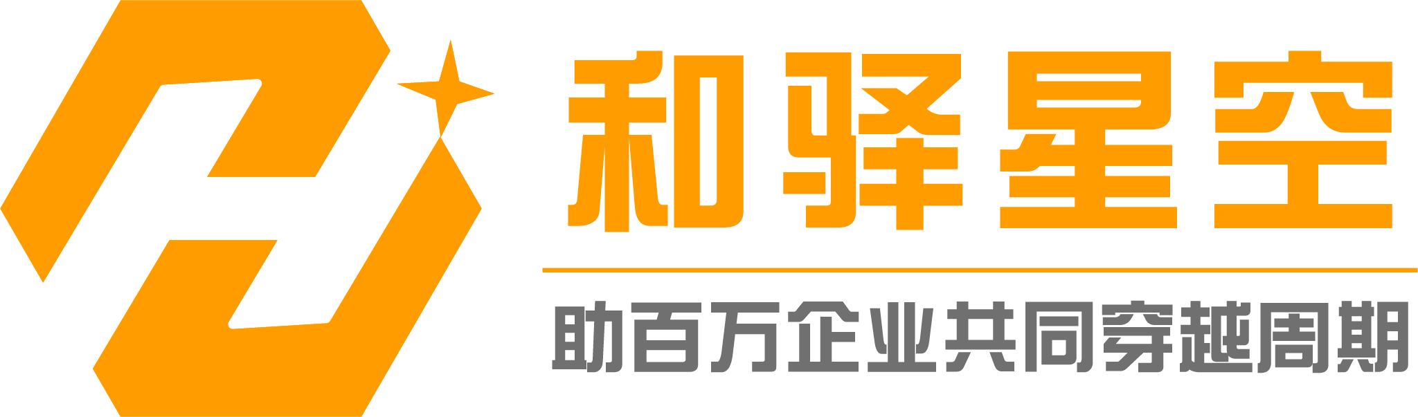 和驿星空——AI数字化人才供应链科技公司