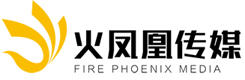 -太原火凤凰广告传媒有限公司