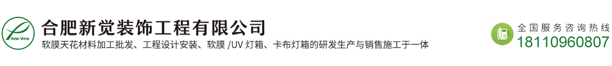 合肥新觉装饰工程有限公司