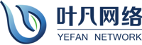 APP定制开发,系统软件开发,网站建设制作,微信小程序开发 - 叶凡网络