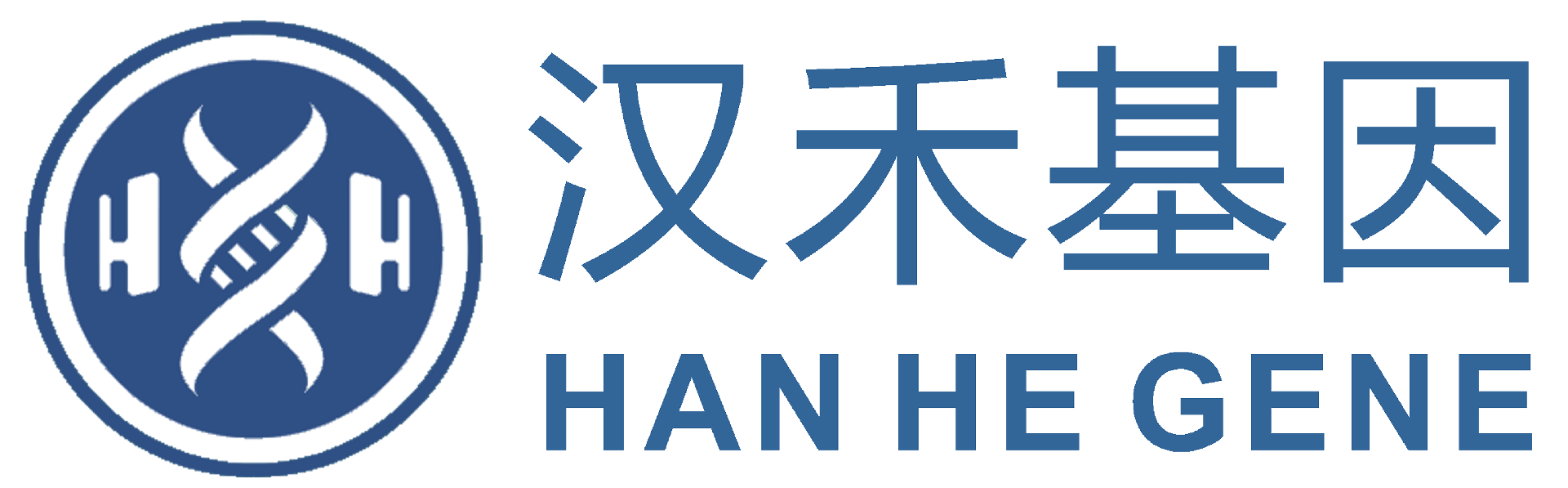 武汉亲子鉴定中心 ( 汉禾基因)  三甲医院DNA基因诊断中心-DNA检测  亲子鉴定 亲缘鉴定